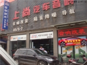 大眾途觀音響改裝--西安上尚汽車音響