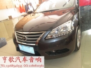 佛山飛歌汽車DVD導(dǎo)航：日產(chǎn)軒逸安裝飛歌開拓者66系列導(dǎo)航