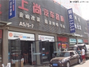 陜西西安上尚音響--標(biāo)致508改裝赫茲音響