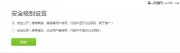 客服QQ(在線QQ)顯示“未啟用”的解決辦法