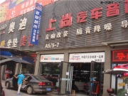 陜西西安上尚大眾邁騰音響改裝升級+隔音