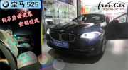 【前沿車改】廣州番禺通風(fēng)座椅改裝  寶馬525Li加裝空調(diào)座椅