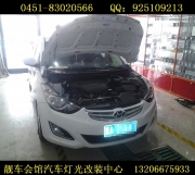 哈爾濱朗動(dòng)改燈 哈爾濱朗動(dòng)車燈改裝