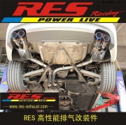 台湾 RES奥迪 S5 可调阀门排气管 改装排气 头中尾段 双边四出