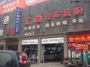 陜西西安上尚汽車音響--標(biāo)致508改裝意大利赫茲汽車音響