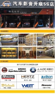 順德專業(yè)汽車音響改裝店