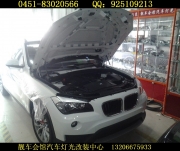 哈爾濱靚車會館改燈 哈爾濱寶馬X1車燈改裝 哈爾濱寶馬車...