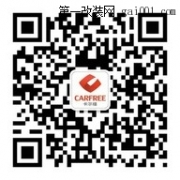 世界杯競猜一等獎，免費送車機，安卓4.2系統(tǒng)，四核1.2G主頻