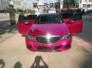 奔馳E260.STM電鍍粉。全車改色貼膜