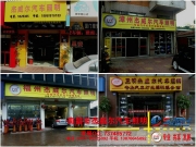 江西杰威爾改燈