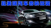 【長沙城市樂酷】長沙豐田凱美瑞汽車音響改裝德國喜力士