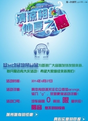 【溫州動(dòng)感地帶】第二波！前所未有的鉅惠，0利潤(rùn)，真回報(bào)