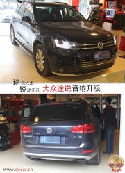 昆明道聲：途悅?cè)松蟊娡句J音響升級(jí)