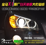 寶馬X1原廠高配大燈天使眼總成出售改裝
