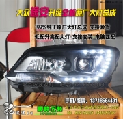 途安升級全新大燈總成