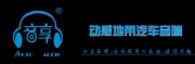 【温州动感地带】马自达CX-5 全车“静”保护 [温州地区唯...