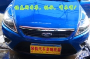 【合肥琴韻】福特?？怂谷鸬銬LS愛威小鋼炮汽車音響改裝...