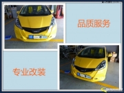 【鋒程車改】邵陽(yáng)車大燈改裝—本田飛度升級(jí)海拉六透鏡