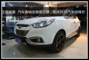 上海音豪 汽車音響改裝雷貝琴，現(xiàn)在IX35汽車綻鋒芒