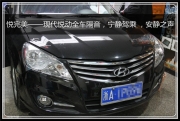 云南先望：悅完美——現(xiàn)代悅動全車隔音，寧靜駕乘