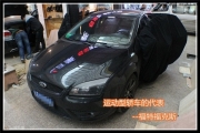 云南先望：靜謐之美--福特?？怂顾拈T隔音和音響改裝