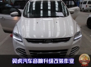 昆明道聲：翼虎汽車音響小改意大利PHD CF6.1作業(yè)