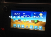 佛山飛歌汽車導(dǎo)航——永福專業(yè)安裝日產(chǎn)軒逸專用DVD導(dǎo)航