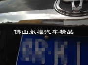 佛山飞歌汽车导航—永福专业安装丰田逸致专用DVD导航