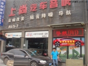 快速見效好聲音 大眾帕薩特改裝意大利赫茲音響