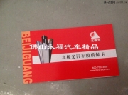 佛山專業(yè)貼汽車貼膜——別克新君威全車貼北極光防爆膜