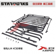 [越野SUV] 星工場(chǎng) 牧馬人JK 4門行李架 車頂框