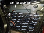 福特翼虎音響改裝升級德國彩虹和德國樂斯登----武漢港聲