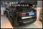 上海音豪 生活，溫暖如花--寶馬X5音響升級(jí)改裝
