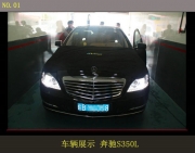 蕪湖奔馳S350L汽車貼膜-這個(gè)夏天不怕熱