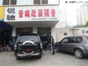 精致改裝音響   成都銳馳汽車音響帕杰羅升級雷貝琴三分頻