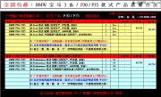 臺(tái)灣進(jìn)口PP注塑奔馳寶馬大包圍