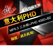 昆明道聲：福特?？怂梗獯罄鸓HD MF6.3+4060+B2主動(dòng)分頻發(fā)燒...