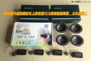 女神愛(ài)改裝--合肥樂(lè)動(dòng)音符現(xiàn)代朗動(dòng)汽車(chē)音響改裝牧童系列