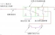 霸锐安装倒L型日间行车灯改装实录