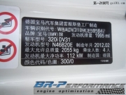 寶馬320刷BRP，低轉(zhuǎn)速動(dòng)力輸出變強(qiáng)勁