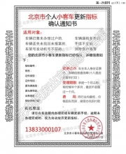 無車報廢，購京牌車毫無煩憂