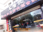 蘇州昆山奇駿汽車音響改裝 車音悅專業(yè)改裝