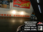 烏魯木齊金科改燈 路虎神行者2升級(jí)新款博世雙光透鏡