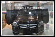 上海音豪 音起，眼球聚焦--奔馳GLK 260改裝摩雷音響