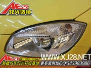 新疆金科改燈店 斯柯達(dá)晶銳燈光升級Q5雙光透鏡套裝