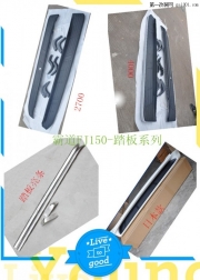 霸道FJ150-踏板系列