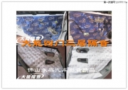 佛山豐田銳志全車隔音-佛山永福專業(yè)汽車隔音 銳志做全車...