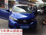 佛山專(zhuān)業(yè)汽車(chē)導(dǎo)航——本田14款新飛度完美升級(jí)丹歌專(zhuān)用導(dǎo)航