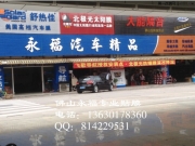 佛山永福專業(yè)汽車貼膜 豐田皇冠貼北極光隔熱防爆膜