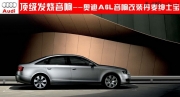 長沙奧迪A6L汽車音響改裝丹麥紳士寶簽名版頂級兩分頻UT-6.2